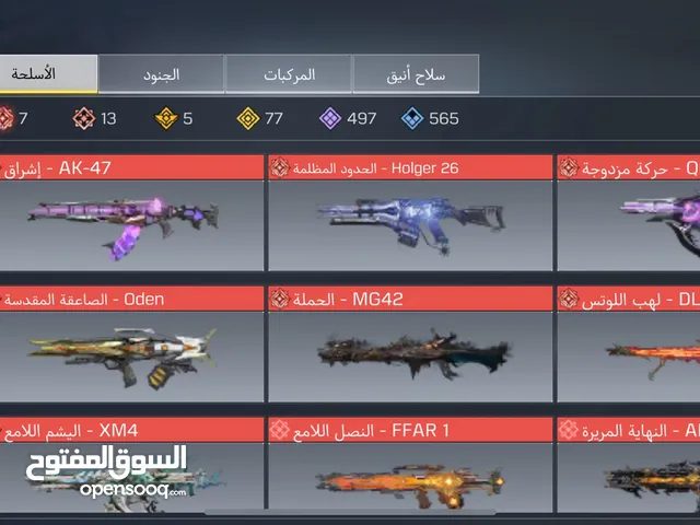 Cod Mobile Account - حساب كود موبايل
