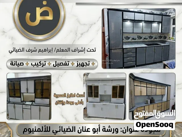 مطابخ المنيوم حديثه بجميع انواعه وتفصول حسب الطلب بجميع انواعه