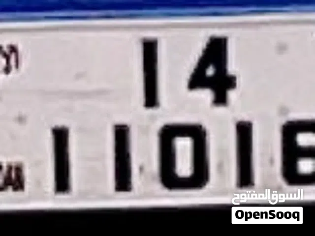 رقم للبيع 14-11016