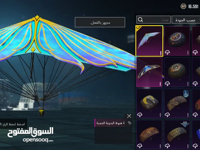 حسااب ببجي للبيع عرطه
