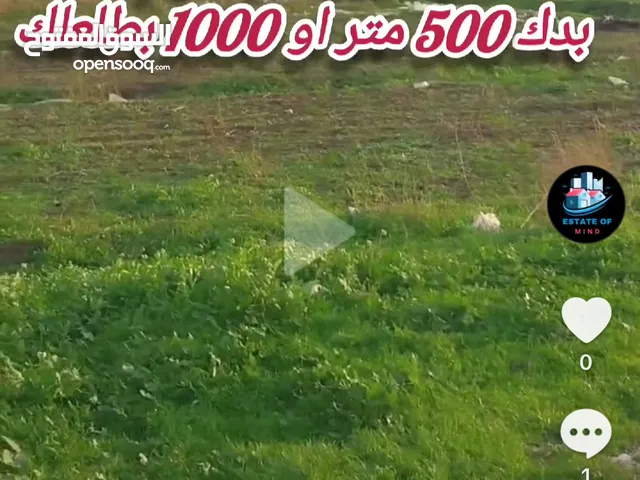 أرض بالمنية للبيع اسهم