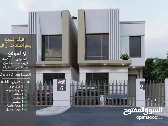 374m2 More than 6 bedrooms Villa for Sale in Muscat Al Khoud