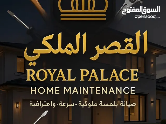 خدمات صيانة المباني والمنازل تركيب جبس،صبغ،انترلوك،ايبوكسي،تركيب عشب،سباكة،كهربا،جميع خدمات الصيانه