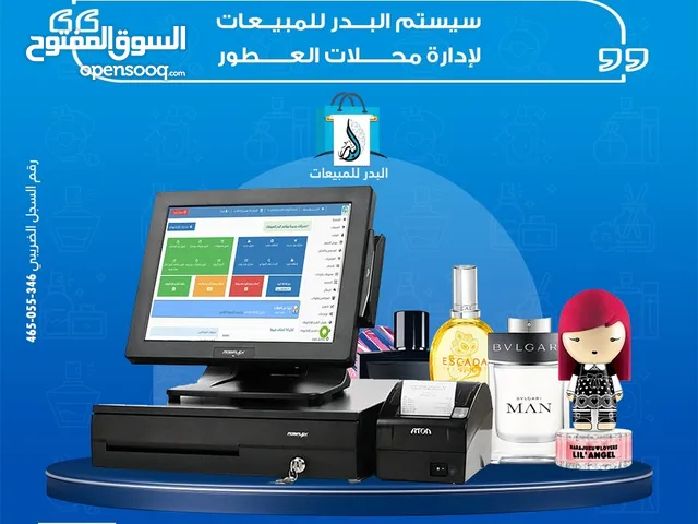 خلي كل خلطة عطورك محسوبة بدقة مع #برنامج_البدر_للمبيعات_اليومية