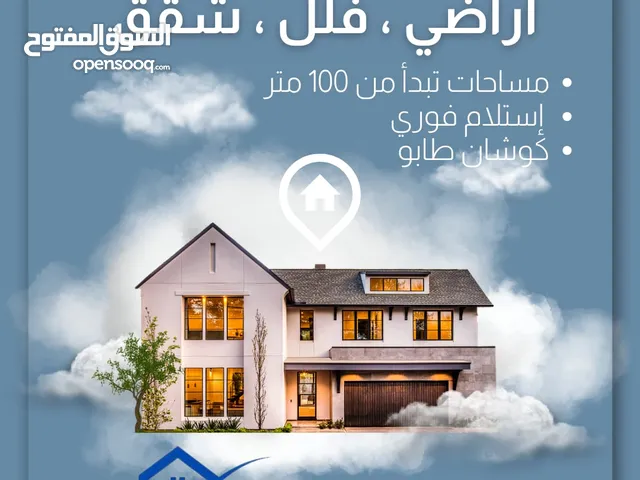 150 m2 3 Bedrooms Apartments for Sale in Nablus Al Makhfeyah