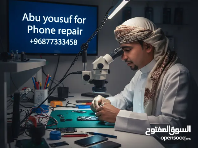 أبو يوسف لصيانة و إصلاح جميع أنواع الهواتف و بأقل الأسعار - جودة و صيانة مضمونة - المعبيلة الجنوبية