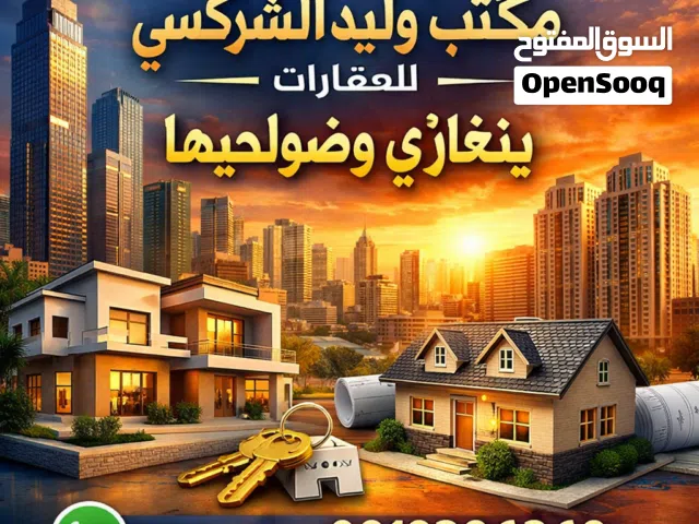 ارض للبيع في الهوري