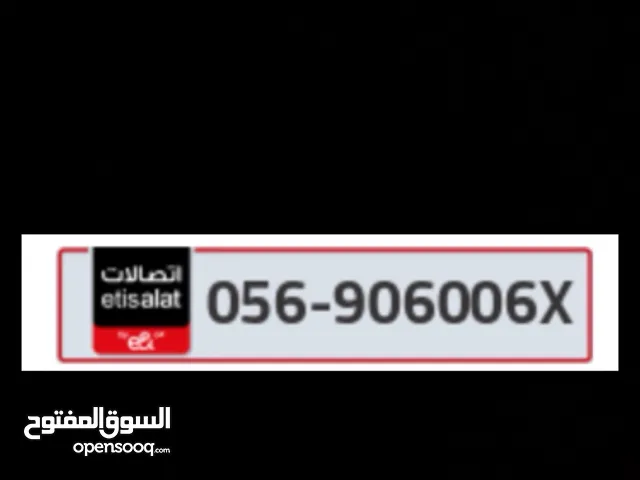Etisalat VIP mobile numbers in Ajman