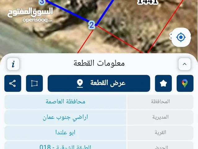 Residential Land for Sale in Amman Al-Mustanada