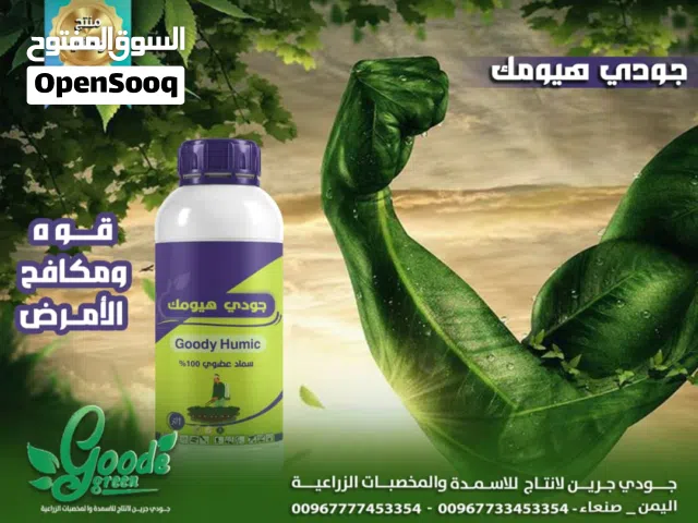 سماد  عضوي  نباتي %