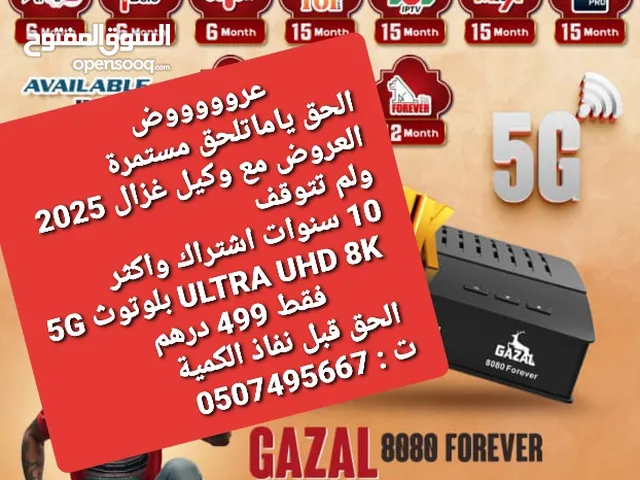 Gazal Receivers for sale in Sharjah