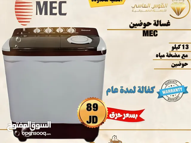 غساله حوضين MEC بحجم 13 كيلو. مزوده بمضخة سعر حرق