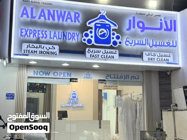 مغسلة ملابس ( معدات غسيل جاف )