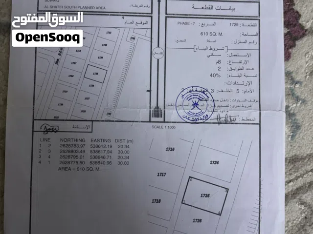 Residential Land for Sale in Al Batinah Suwaiq
