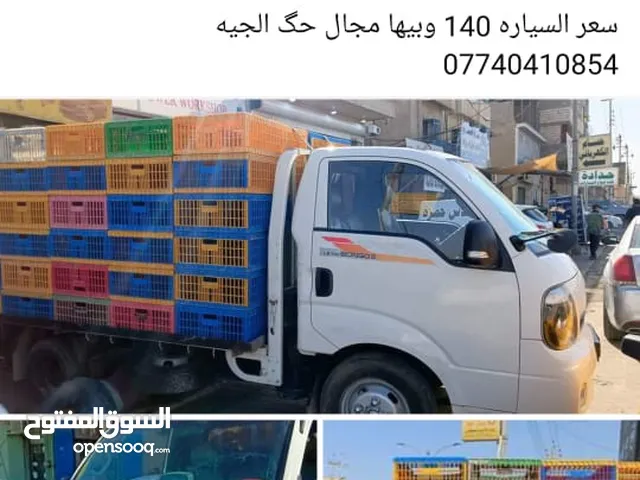 Box Kia 2019 in Basra