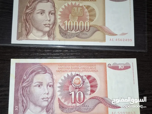 عملات ورقيه يوغسلافى قديمه اصليه عدد 16 ورقيه للبيع
