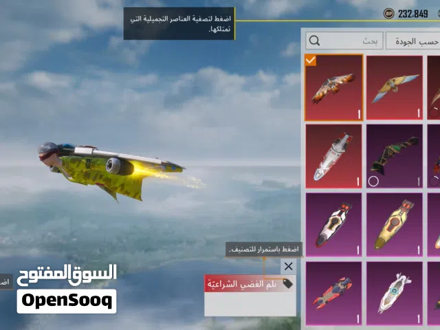 حساب ببجي لفل 86