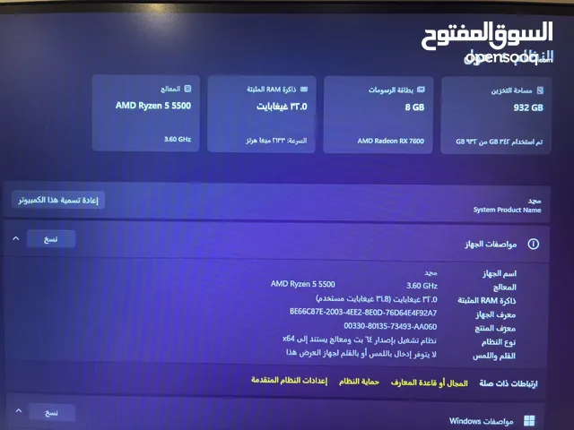 بي سي قيمنق AMD