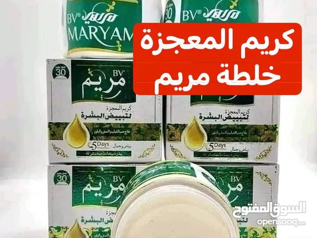 خلطة المعجزة   خلطه مريم معجزه الجمال الباكستانيه الاصليه + صابونه مريم الاصلية