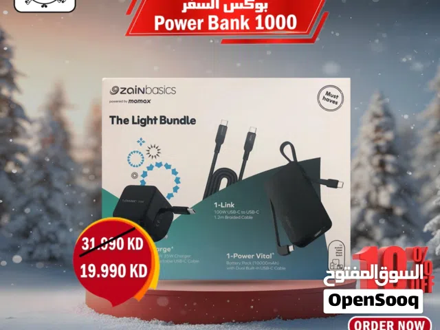 عرض 7لى بوكس السفر power Bank بسعر ممتاز