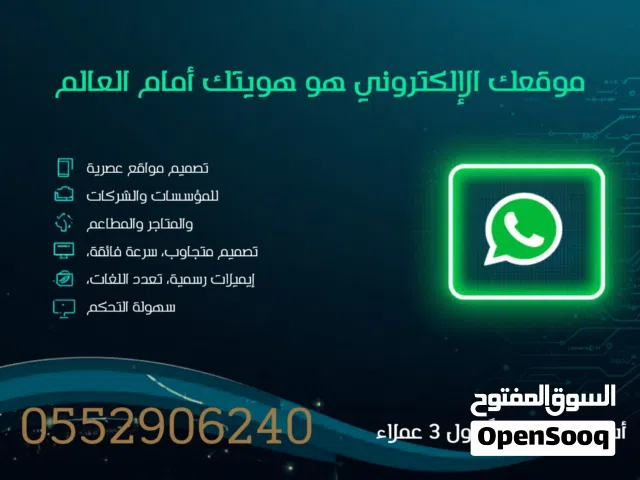 تصميم موقع الكتروني بافضل سعر