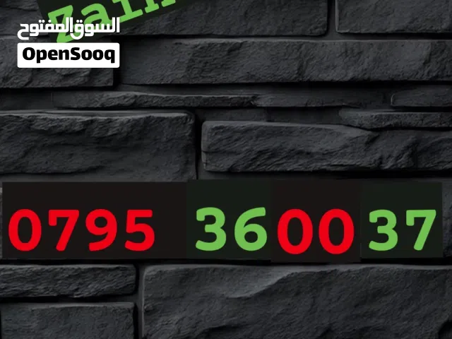 Zain VIP mobile numbers in Amman