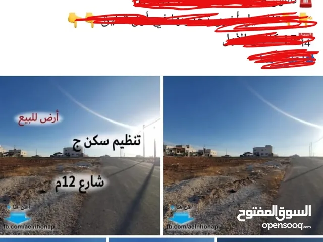ارض للبيع بموقع مميز و بجانب بيوت حديثة وفلل