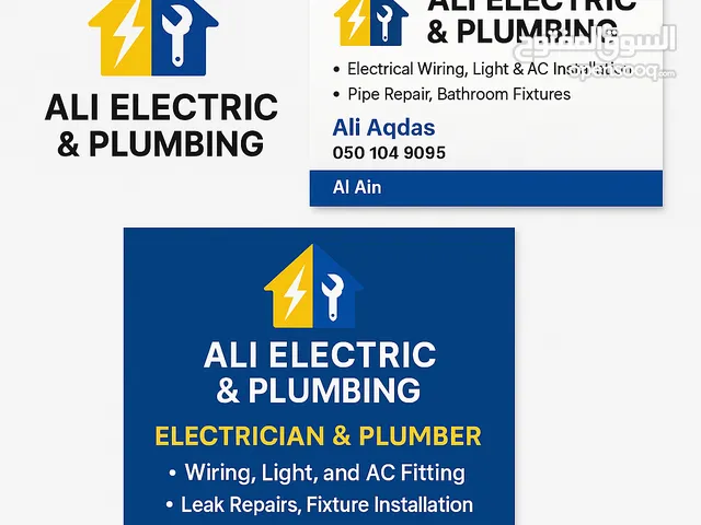Ali Electric & Plumbing – Al Ain Fast & Reliable Electrical Services at Your Doorstep!
