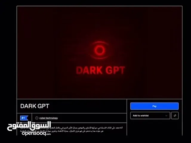 ملف استعمال ( Dark GPT) + ملف دوره الهكر الأخلاقي
