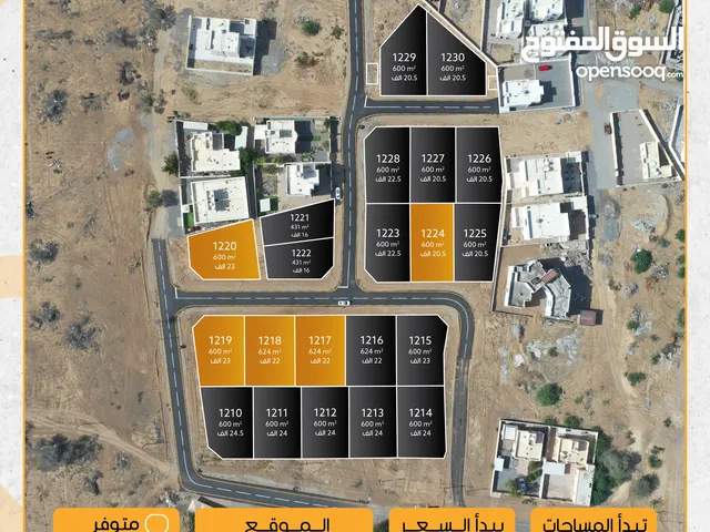 Residential Land for Sale in Al Batinah Barka