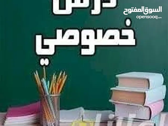 معلمة كيمياء