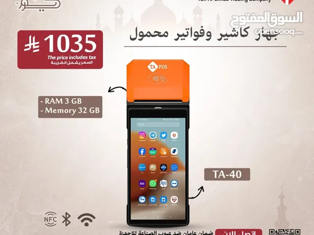 اليك جهاز كاشير محمول متنقل POS يعمل بنظام الاندرويد مع طابعة داخلية