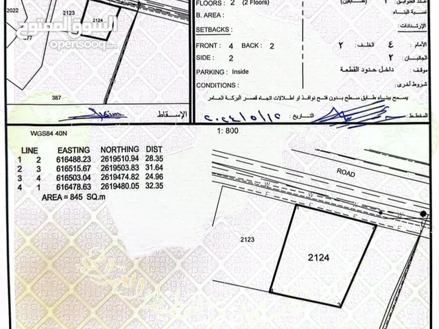 Residential Land for Sale in Muscat Al Maabilah