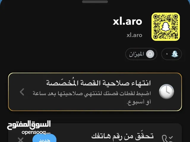 حساب سناب.