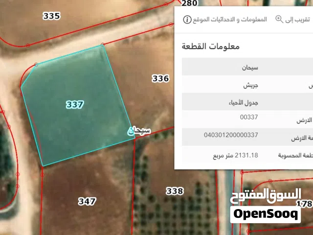 بيع ارض مميزة بالصبيحي/سيحان