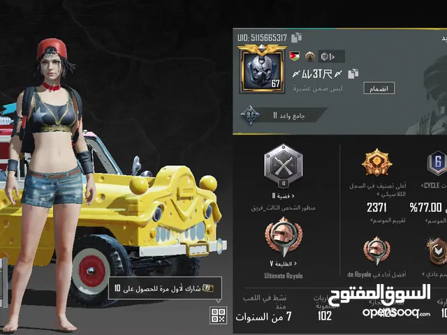 Pubg Accounts and Characters for Sale in Amman