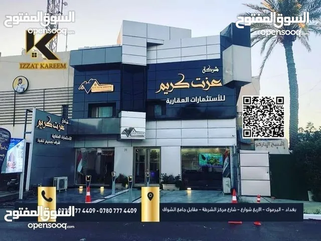 Residential Land for Sale in Baghdad Yarmouk