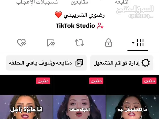 Social Media Accounts and Characters for Sale in Ajman