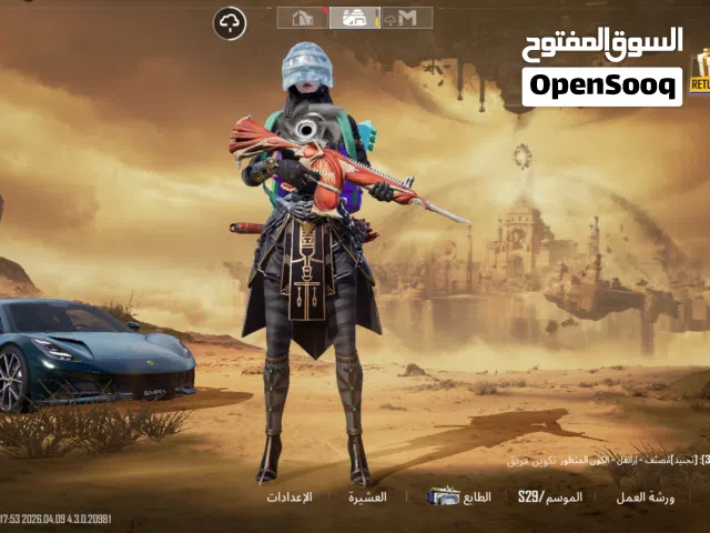 حساب ببجي بسعر حرق