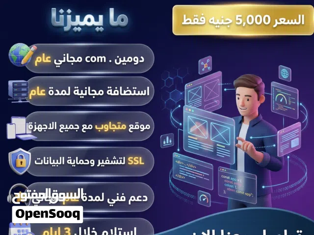 تصميم مواقع ومتاجر إلكترونية احترافية 100%