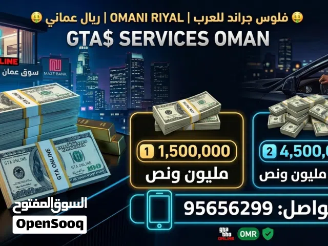 فلوس جراند اولاين