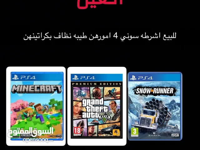 اشرطه سوني 4