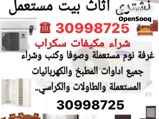 Buying used furniture
