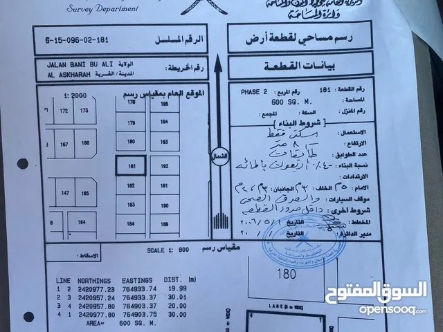 سكنية زاوية قرب شاطئ الاشـــــخرة