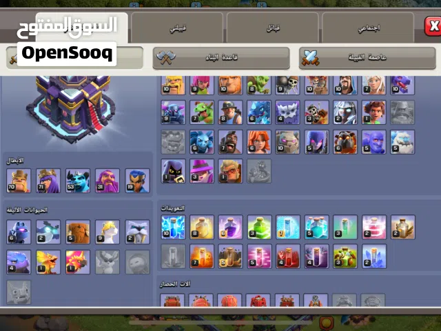 كلاش مستوى 15 إذا عجبني السعر ببيعها