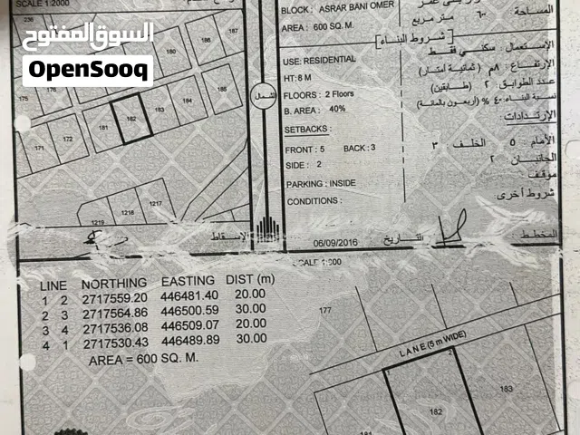 Residential Land for Sale in Al Batinah Shinas