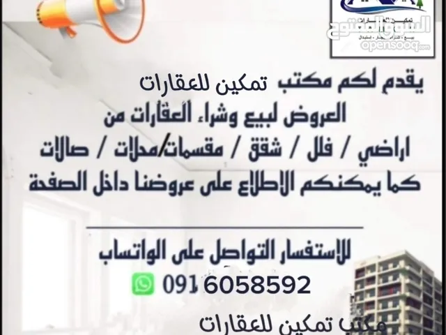 شقق نصف تشطيب للبيع في السدرة + طريق الشوك + جامعة ناصر