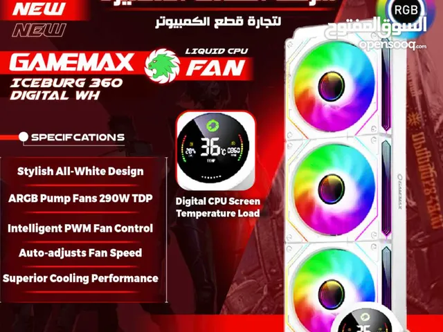 مراوح تبريد مائية مع شاشه تبريد قياس 360 سم  Gamemax IceBurg 360 Digital WH Fan