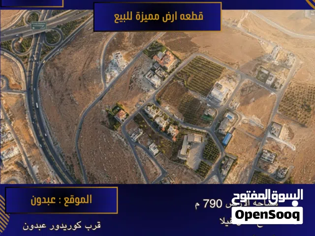 Residential Land for Sale in Amman Abdoun