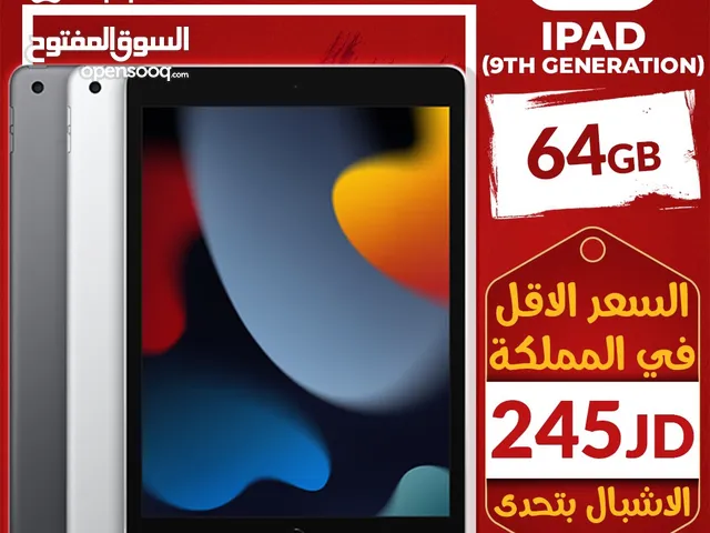 ايباد 9 Apple Ipad 9 بافضل الاسعار
